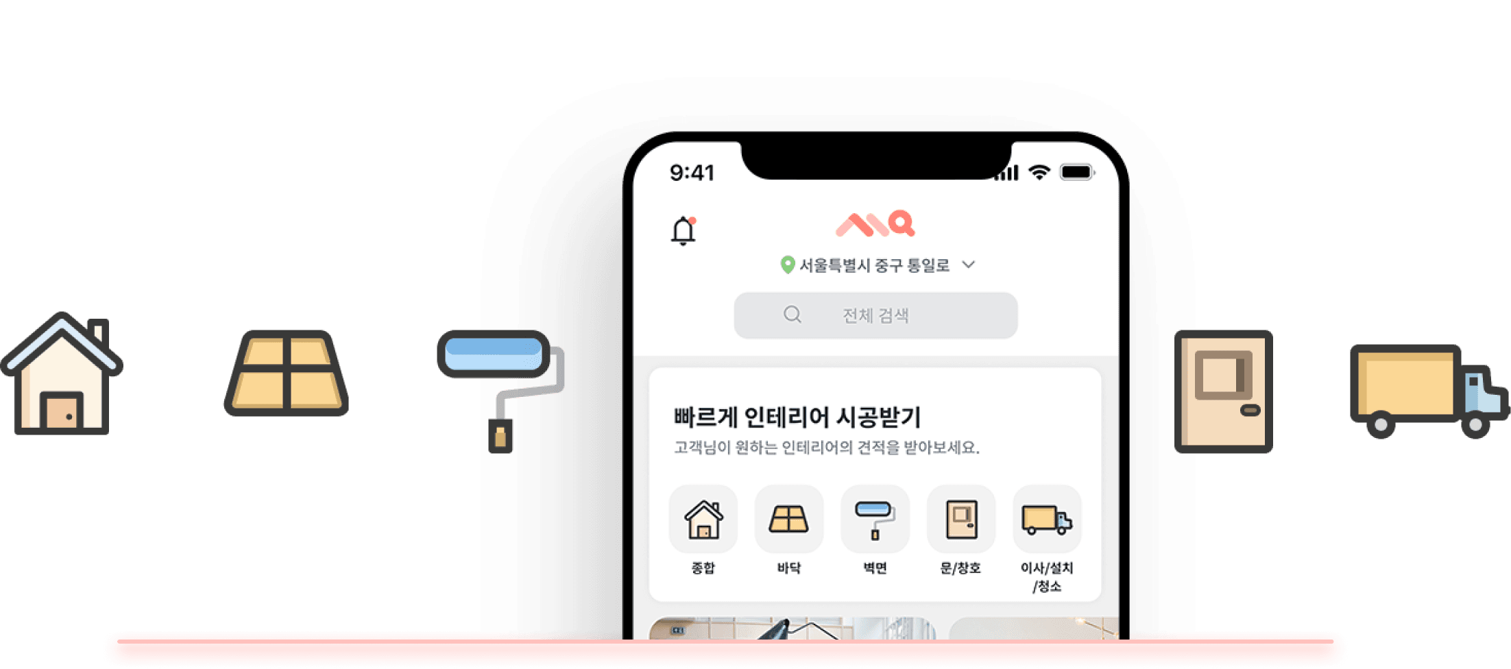 홈화면 이미지